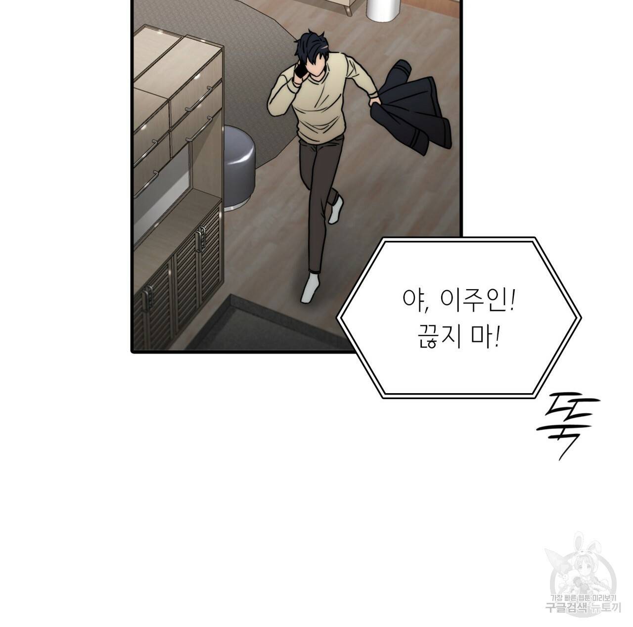 향현문자(완전판) 69화 117