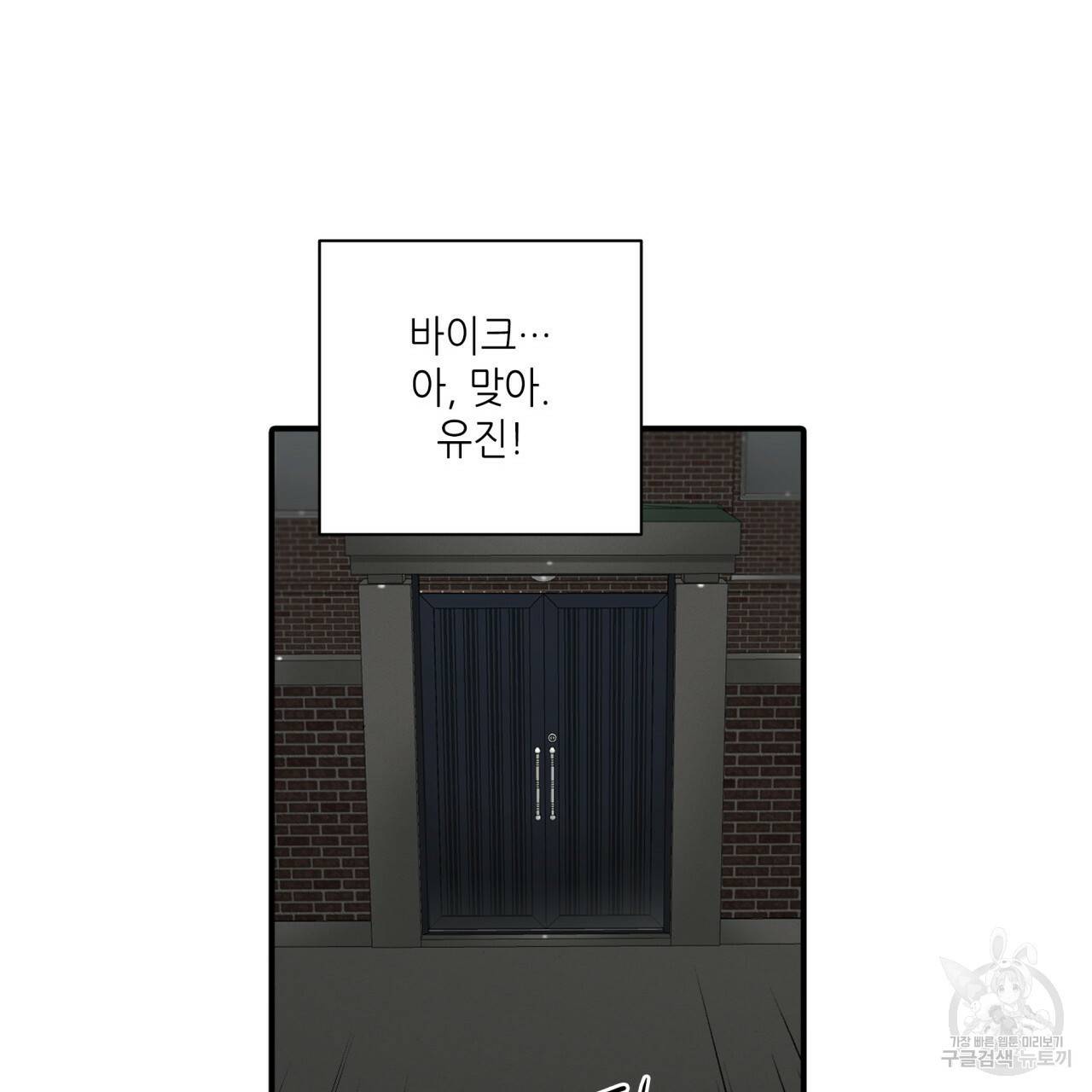 향현문자(완전판) 69화 118