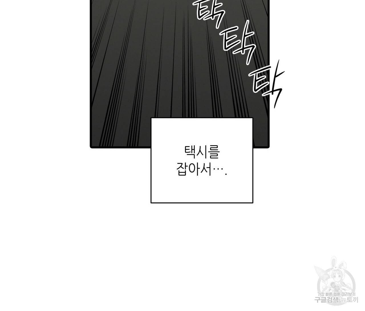 향현문자(완전판) 69화 119