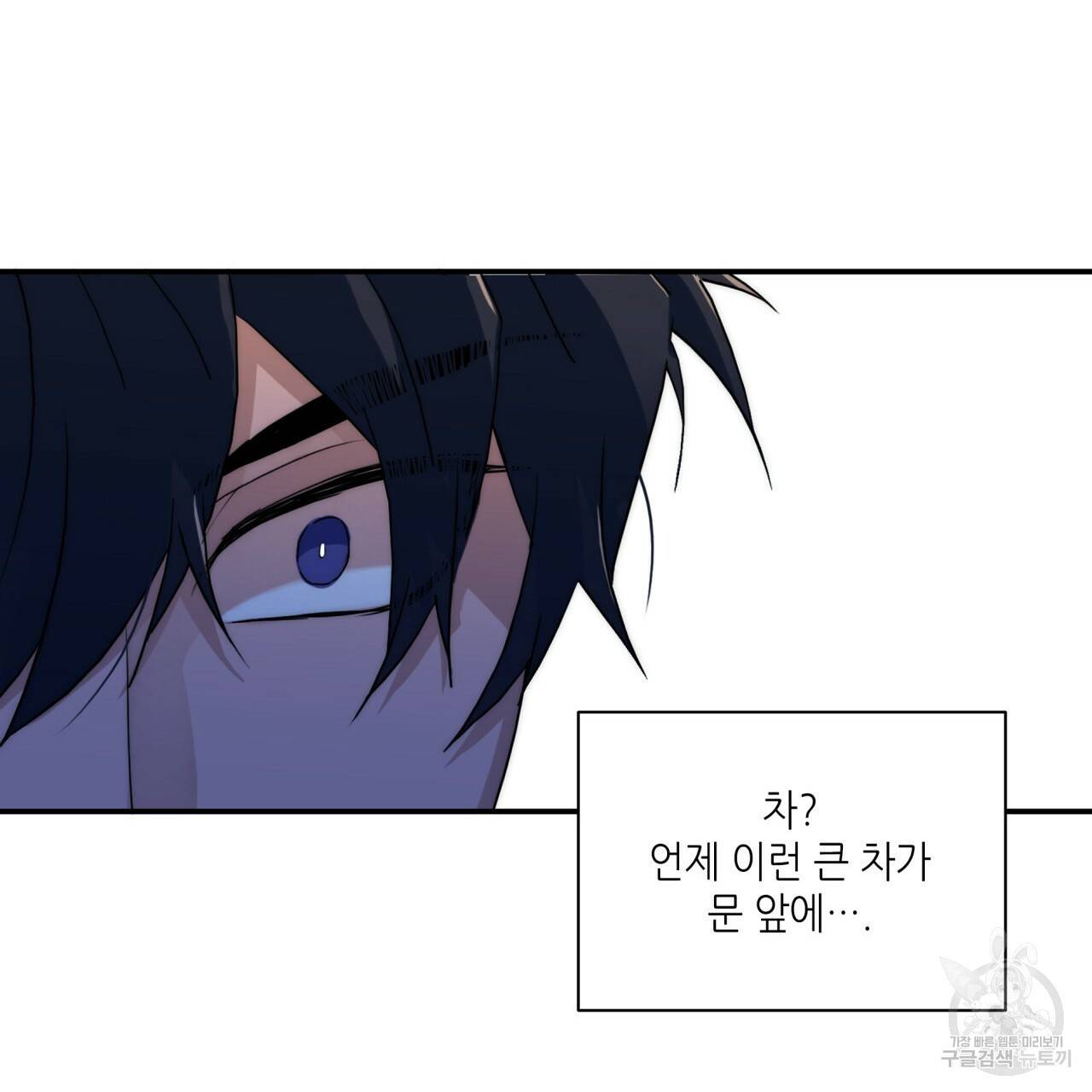 향현문자(완전판) 69화 124