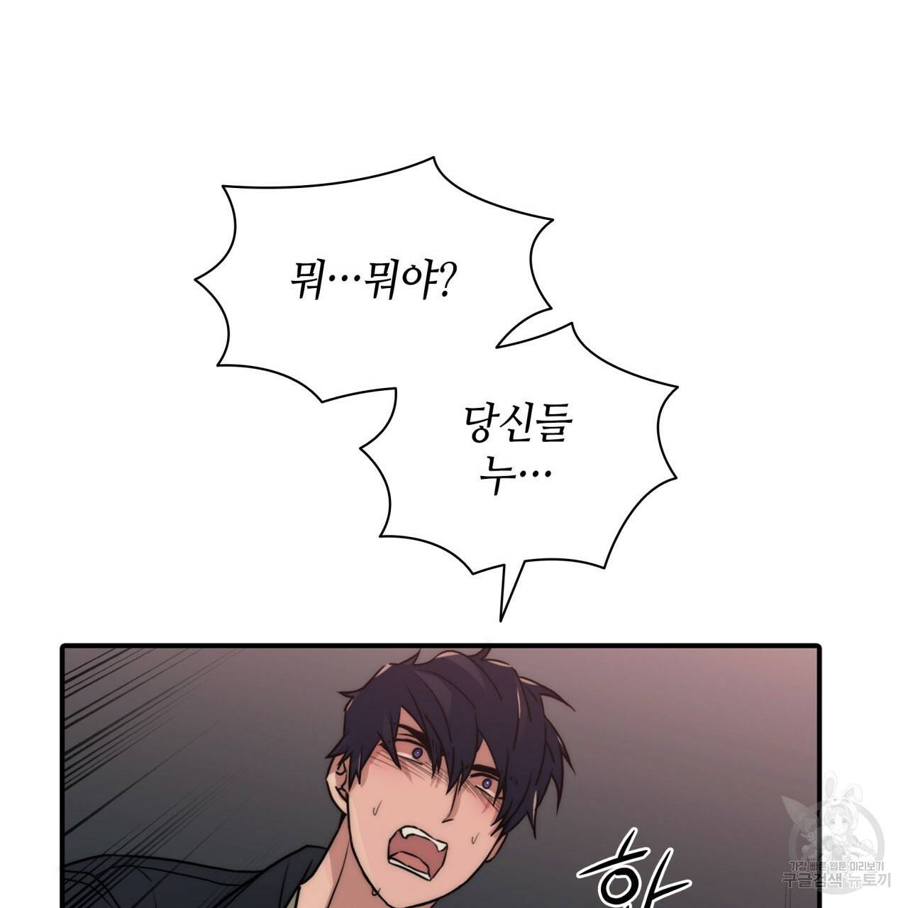 향현문자(완전판) 69화 138