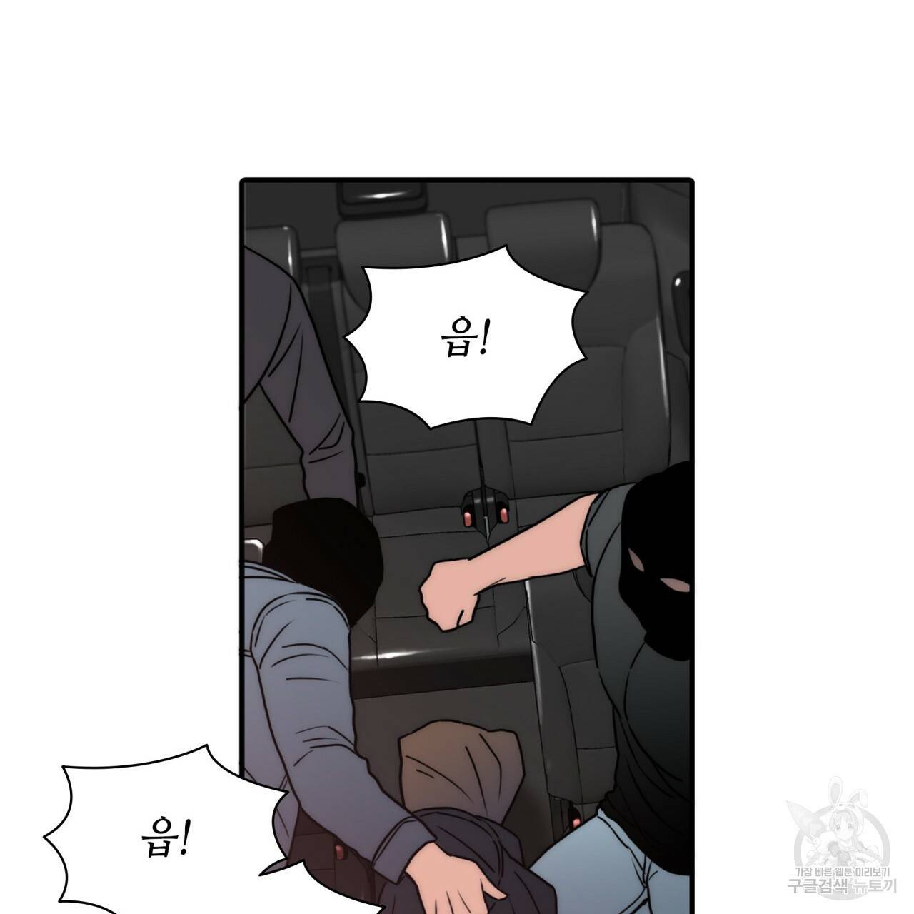 향현문자(완전판) 69화 144