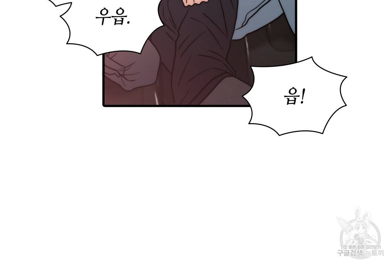 향현문자(완전판) 69화 145