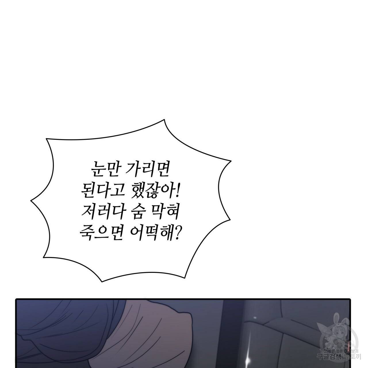 향현문자(완전판) 69화 146