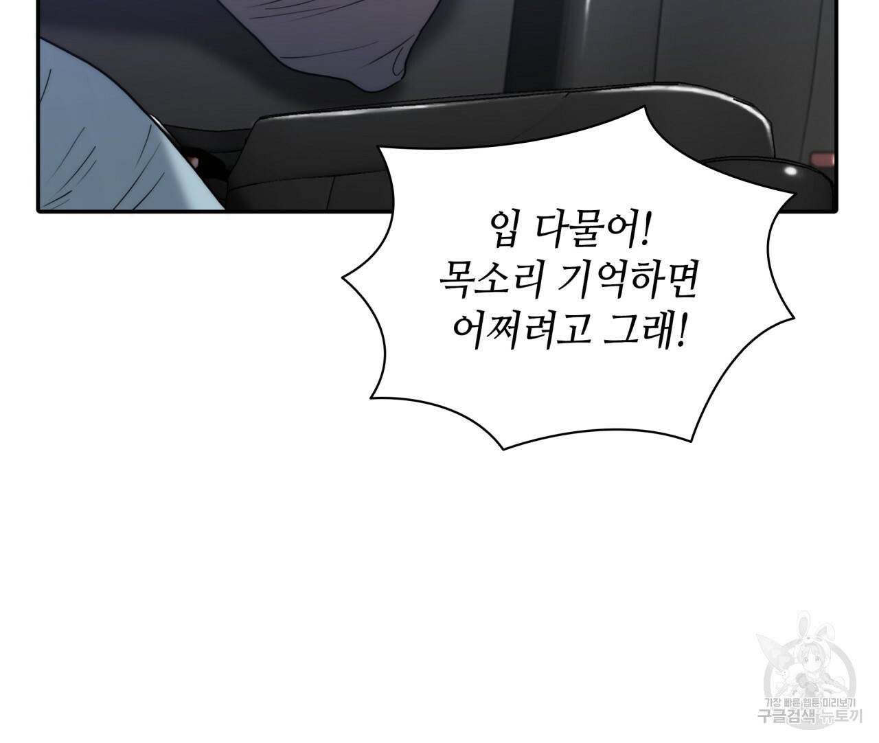 향현문자(완전판) 69화 147