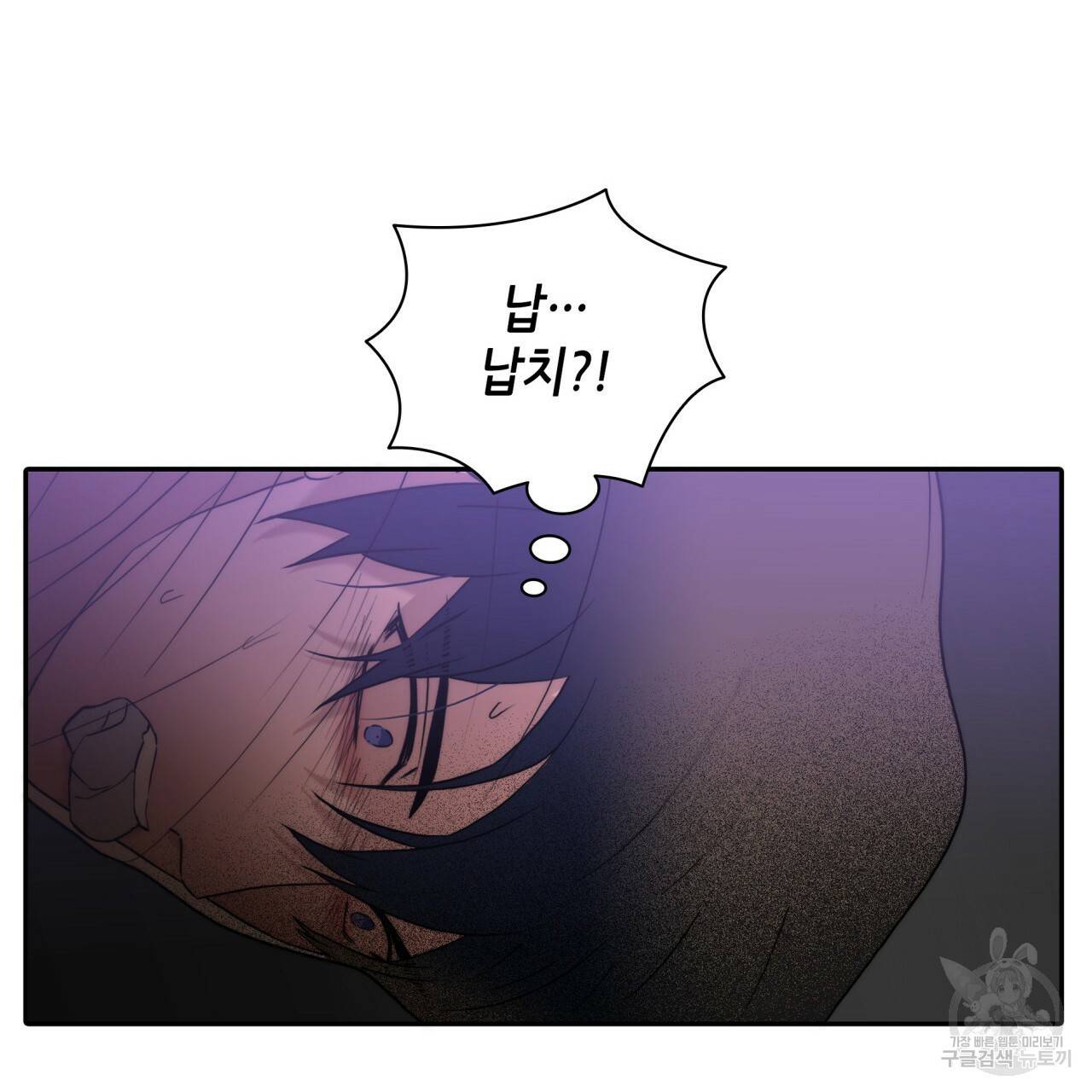 향현문자(완전판) 69화 148