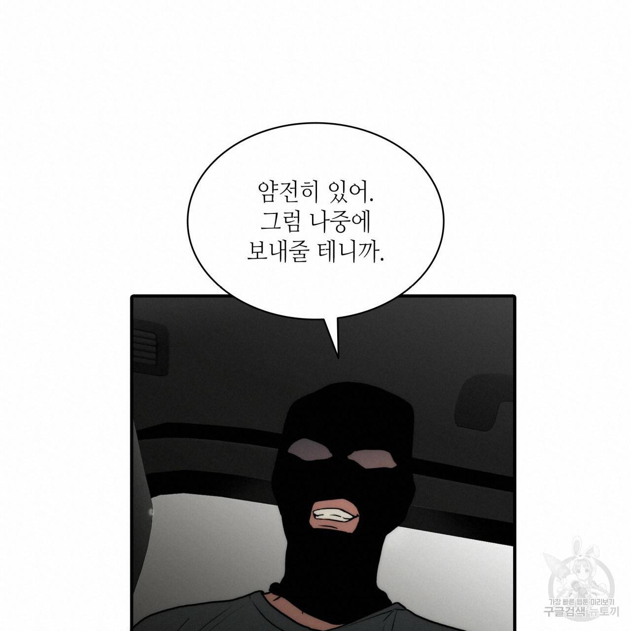 향현문자(완전판) 69화 152