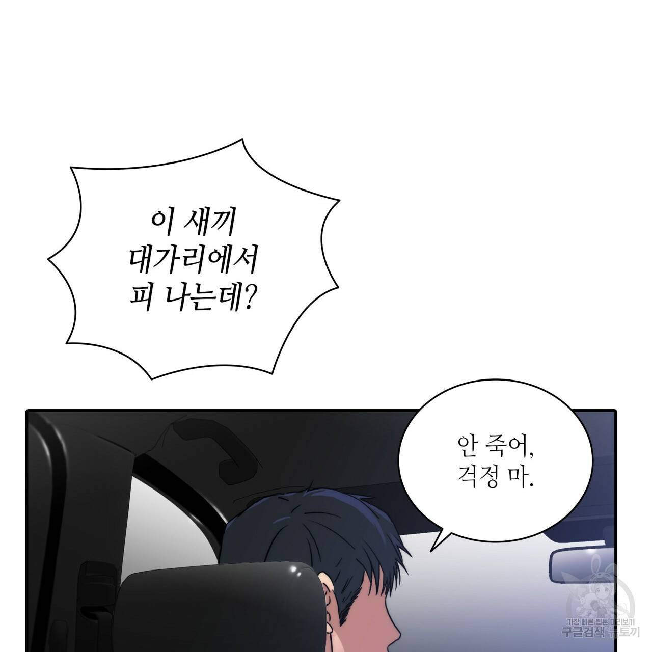 향현문자(완전판) 69화 156