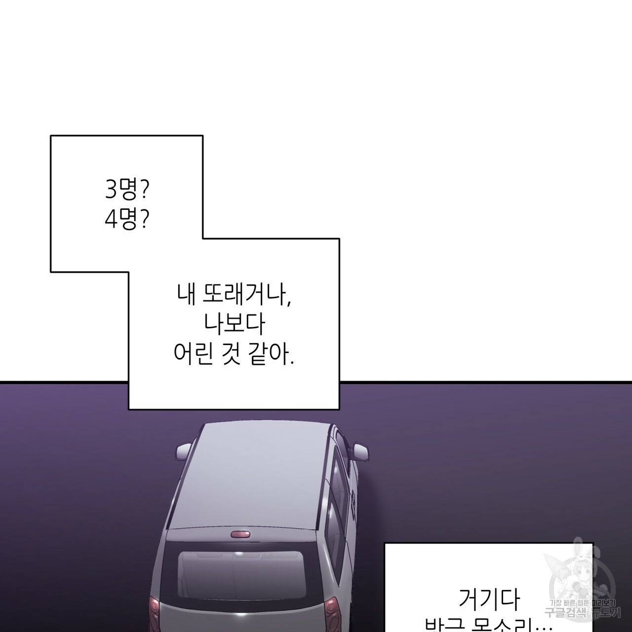 향현문자(완전판) 69화 158