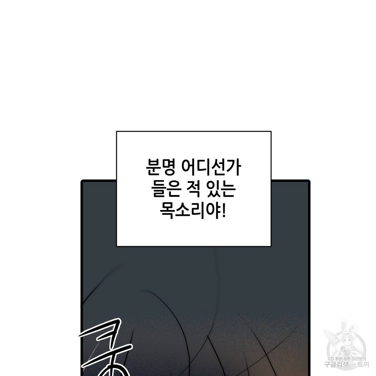 향현문자(완전판) 69화 162