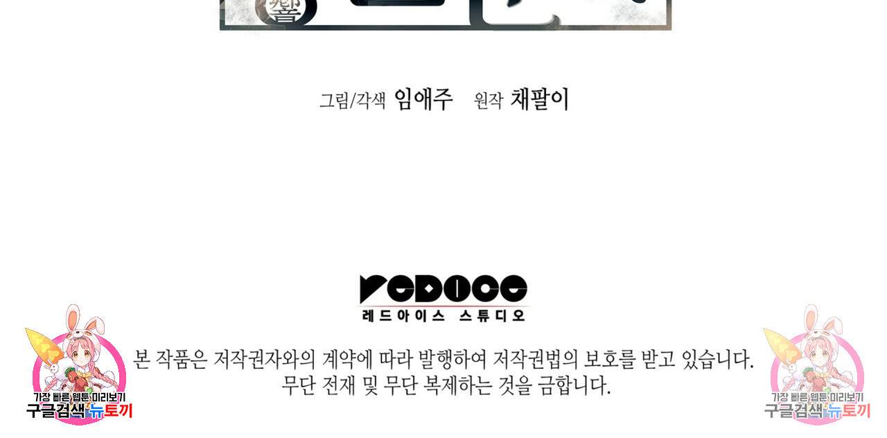 향현문자(완전판) 69화 165