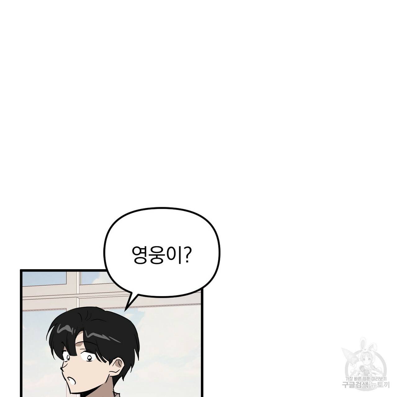 부탁이니 죽어주라 43화 3