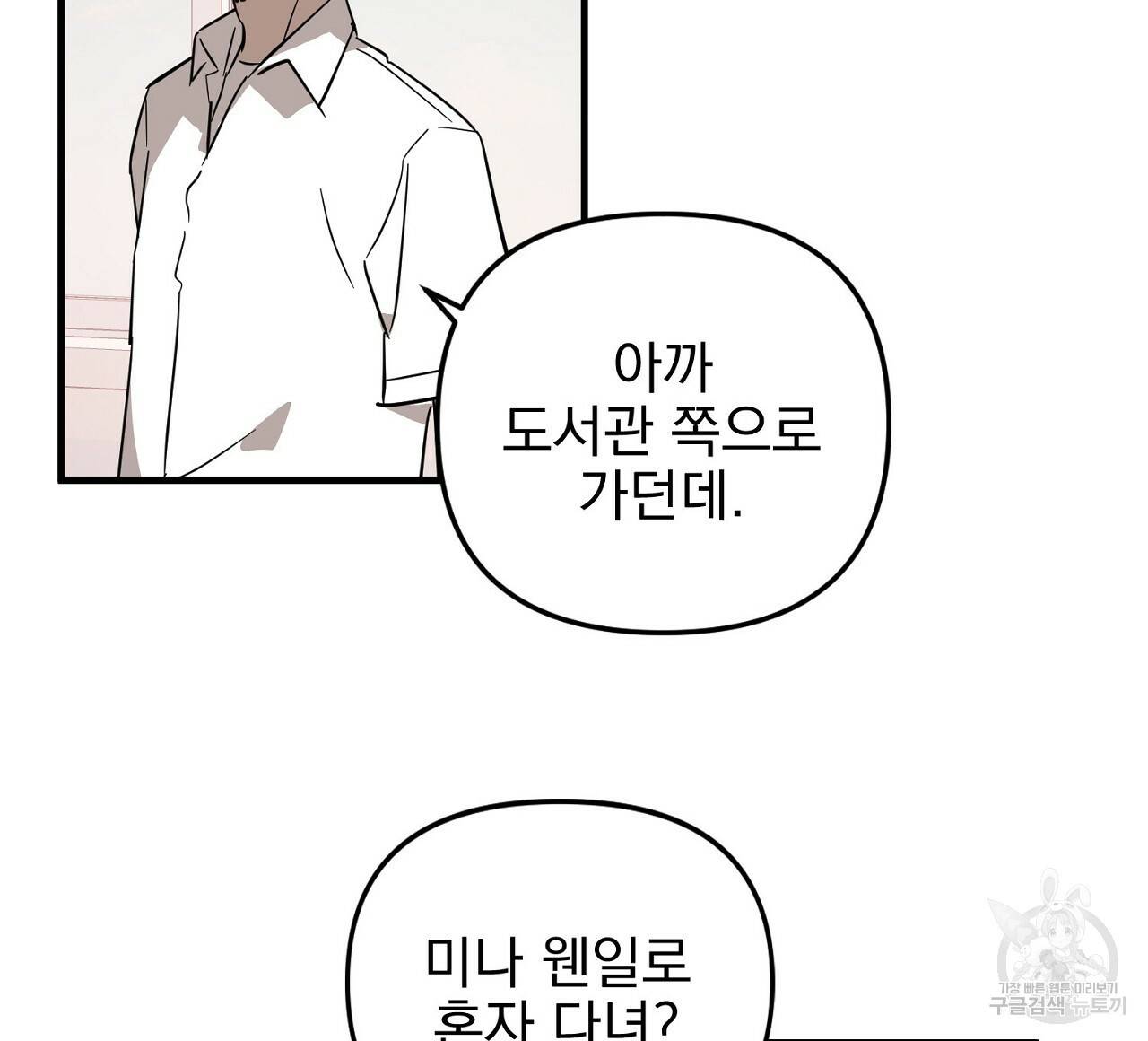 부탁이니 죽어주라 43화 4
