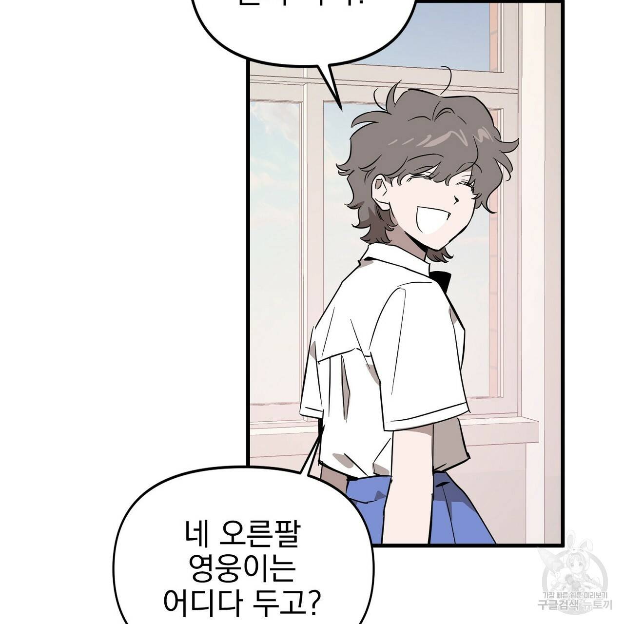부탁이니 죽어주라 43화 5