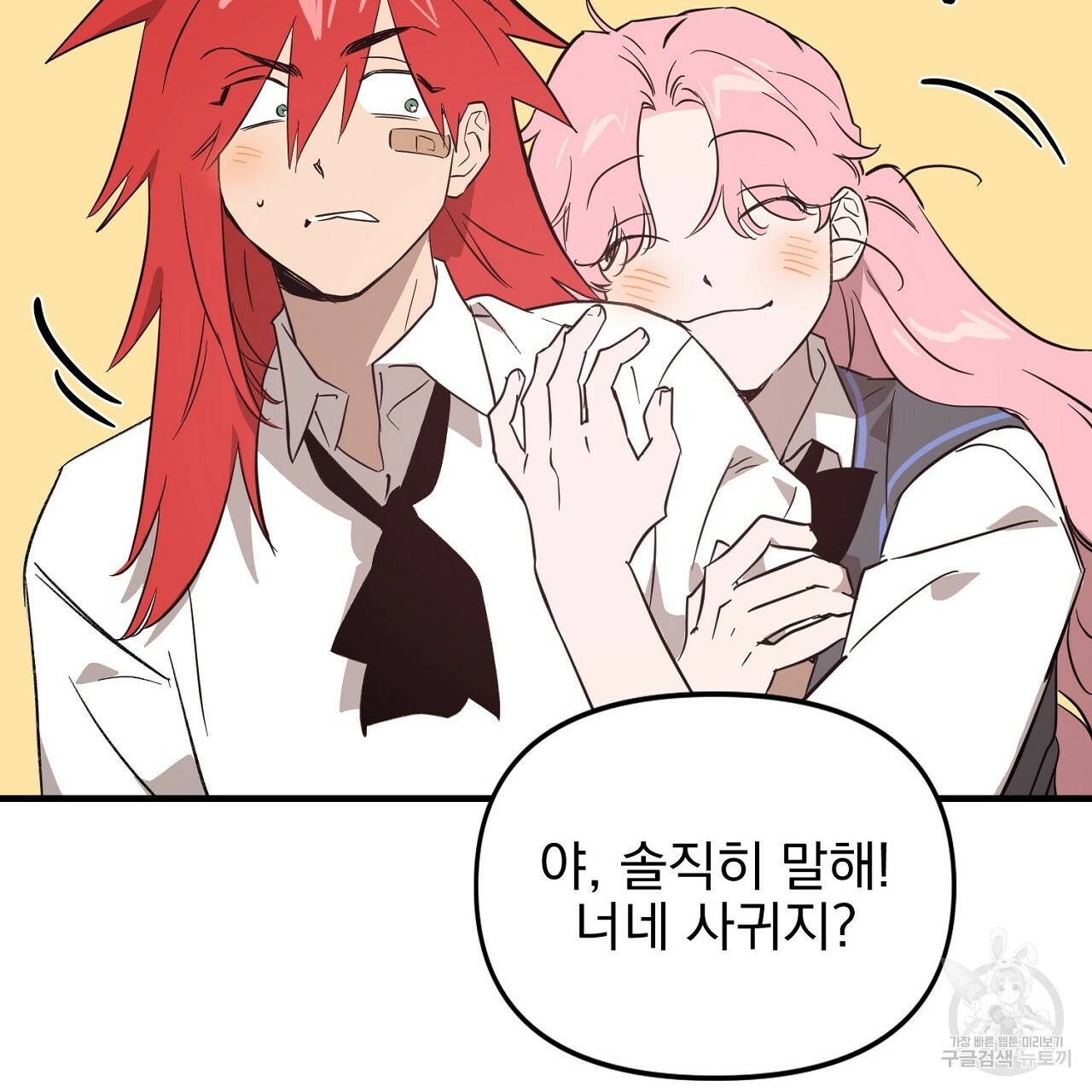 부탁이니 죽어주라 43화 7