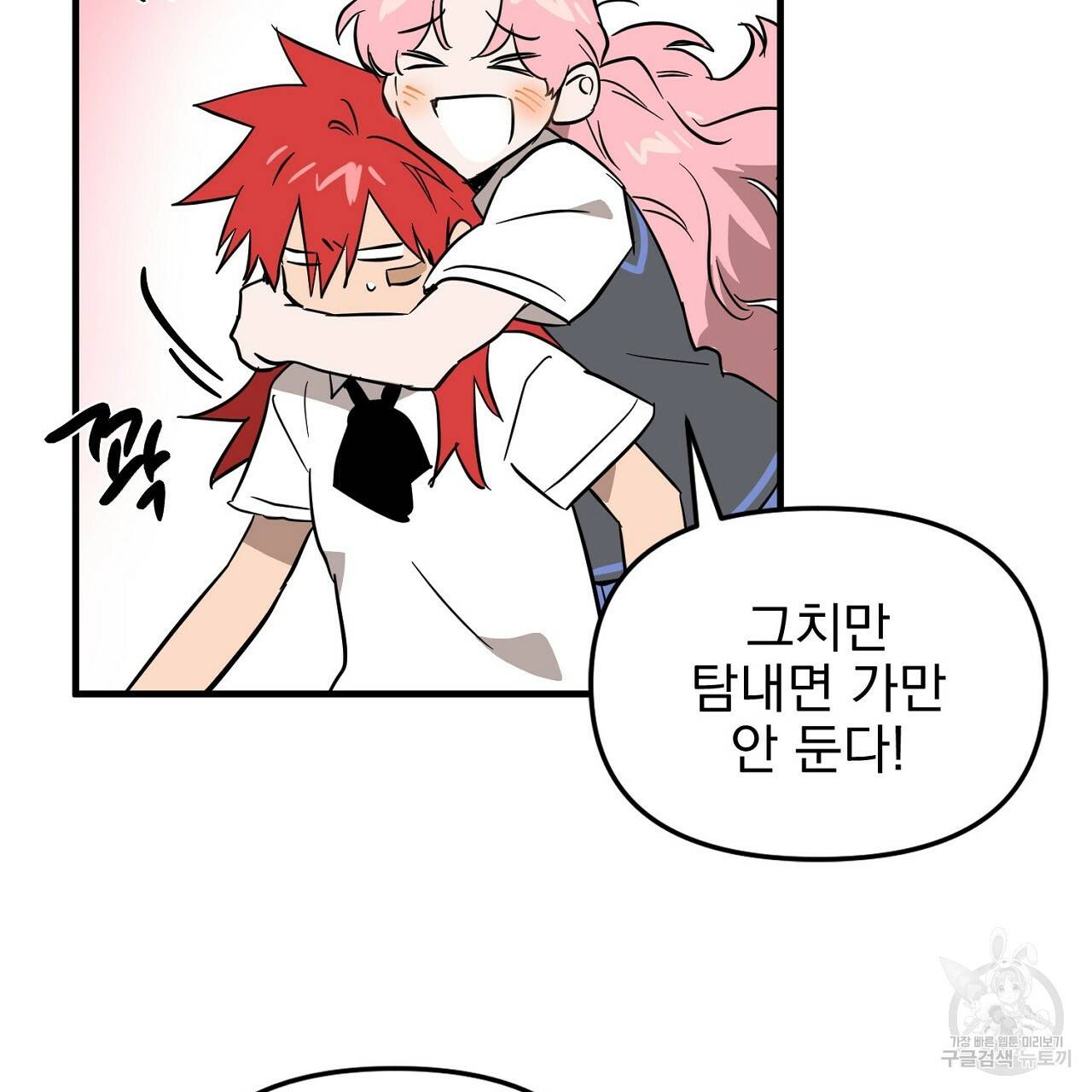 부탁이니 죽어주라 43화 9
