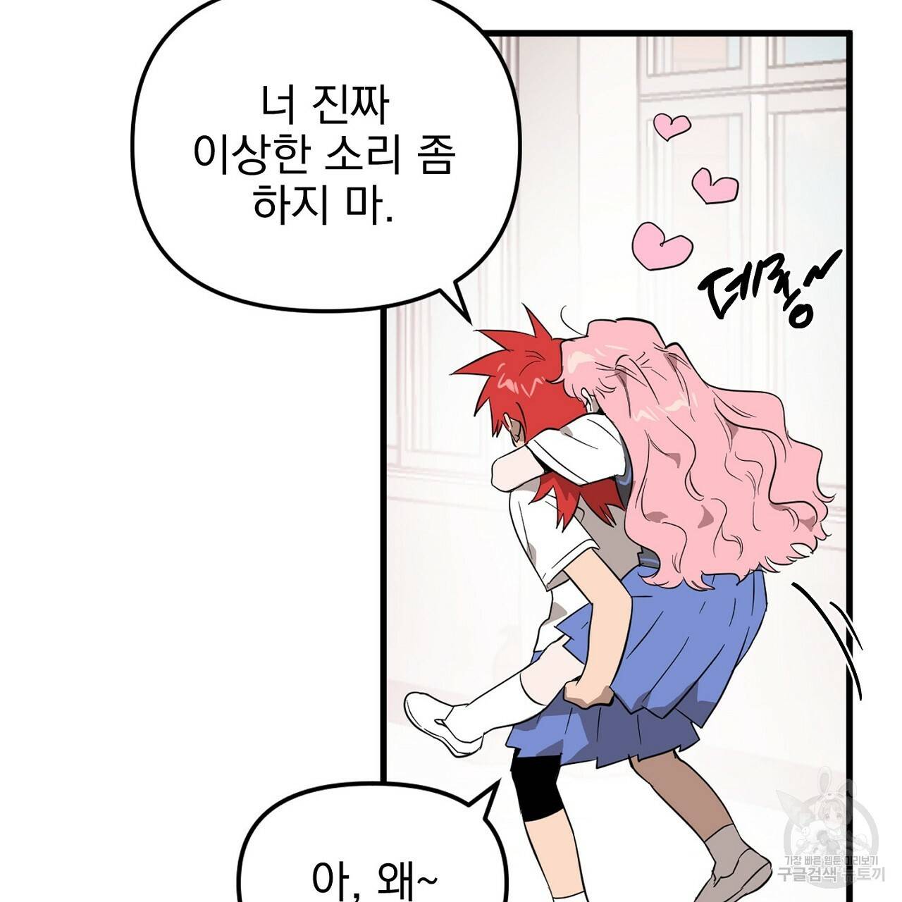 부탁이니 죽어주라 43화 10