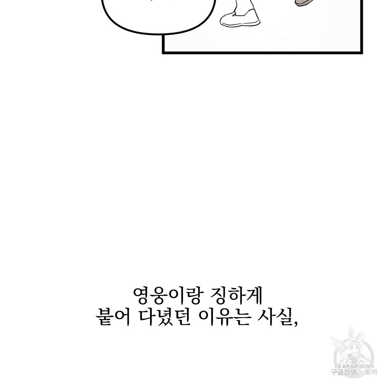 부탁이니 죽어주라 43화 11