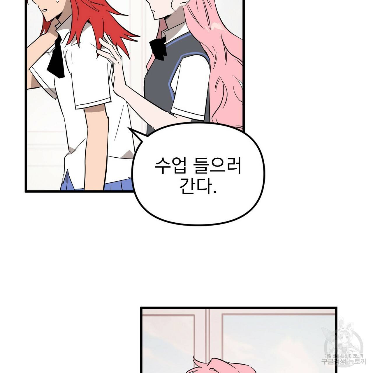 부탁이니 죽어주라 43화 13