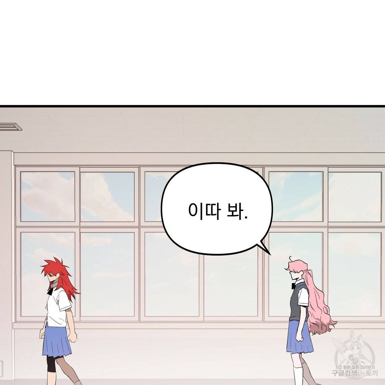 부탁이니 죽어주라 43화 15