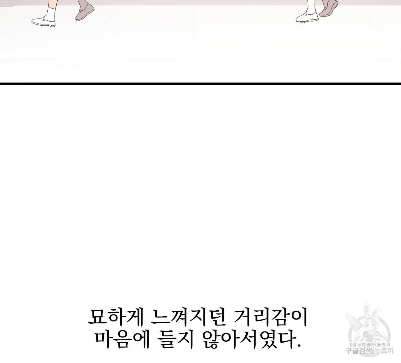 부탁이니 죽어주라 43화 16