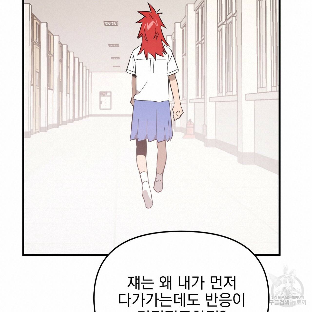 부탁이니 죽어주라 43화 19