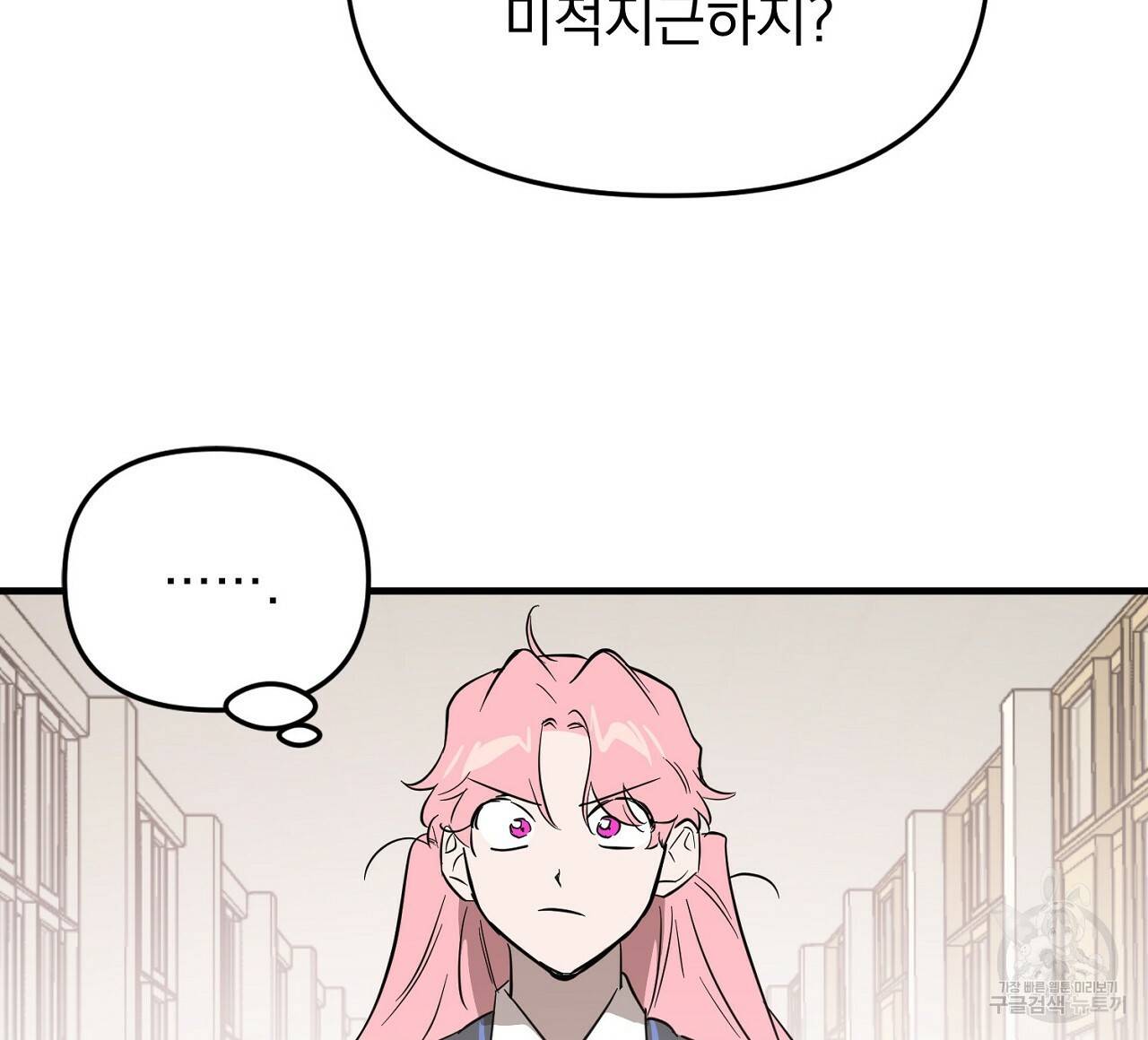 부탁이니 죽어주라 43화 20