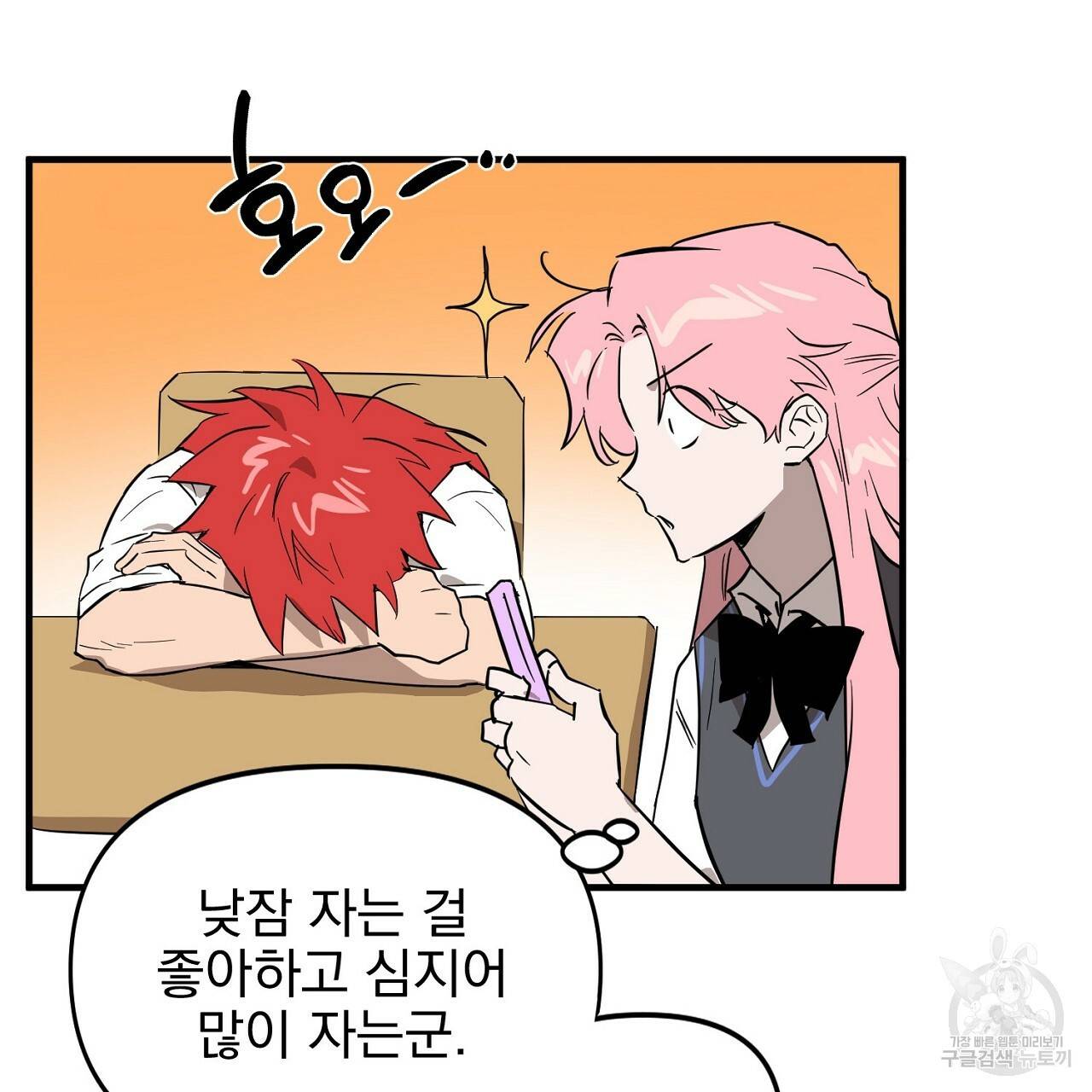 부탁이니 죽어주라 43화 22