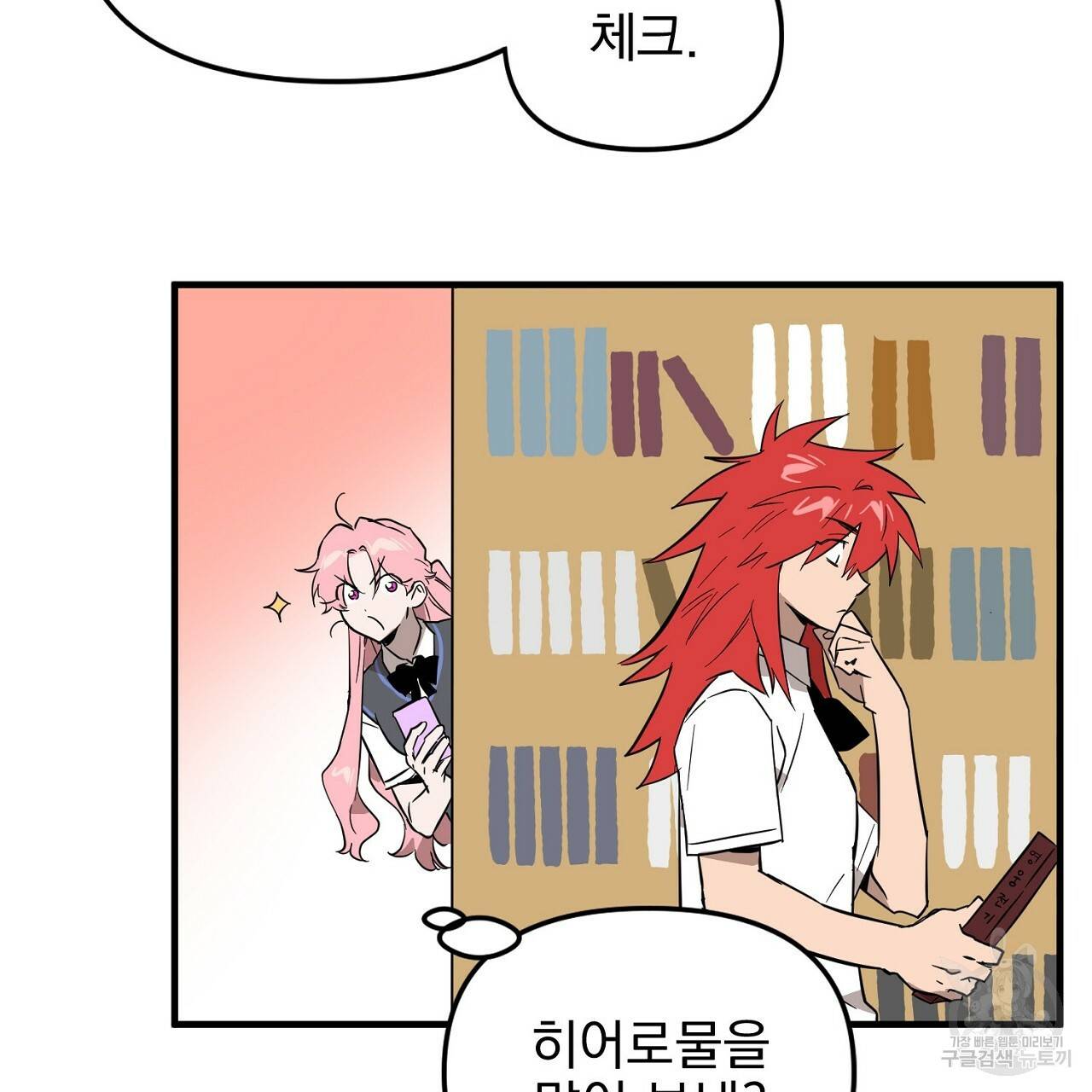 부탁이니 죽어주라 43화 23