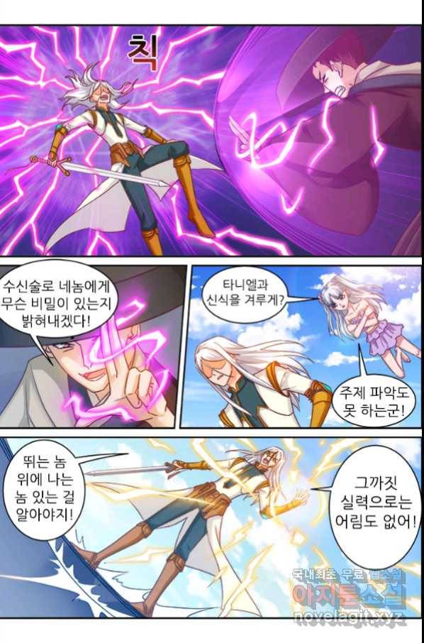 영무제존 : 120화 15