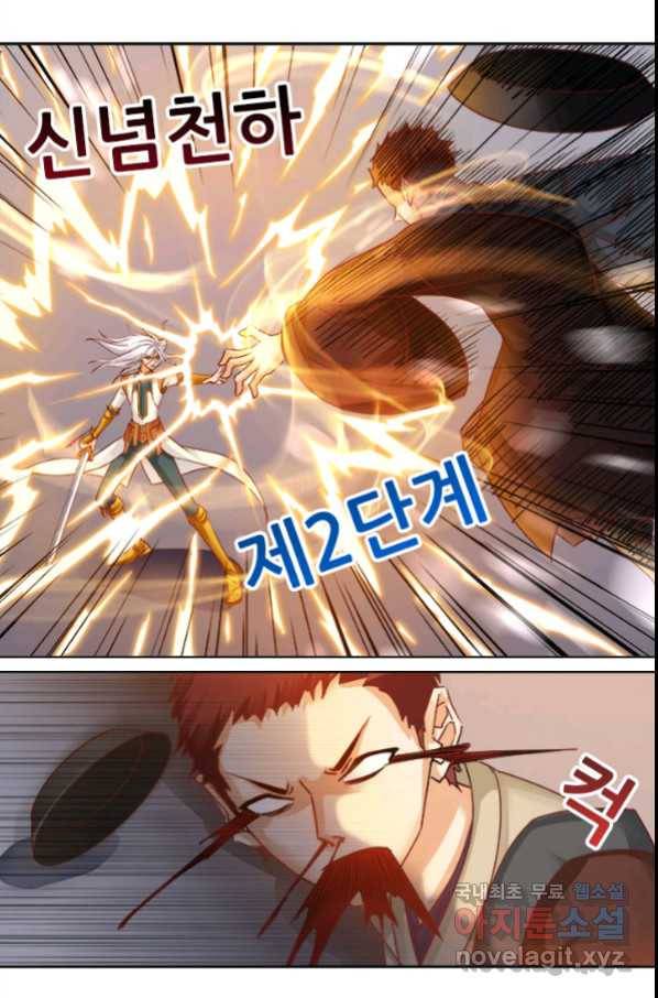영무제존 : 120화 16