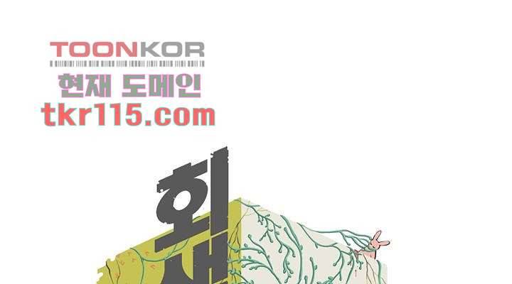 회색 방, 소녀 36화 1