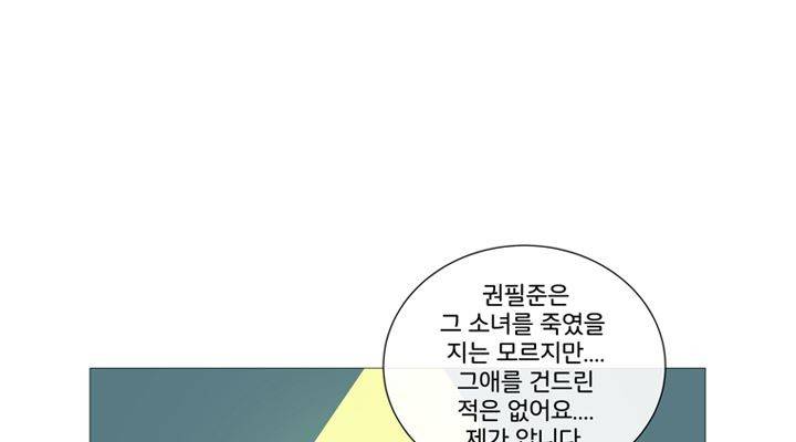 회색 방, 소녀 36화 4