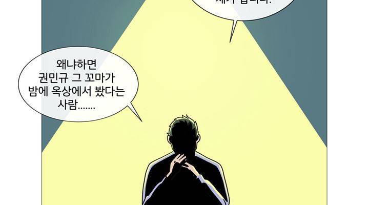회색 방, 소녀 36화 5