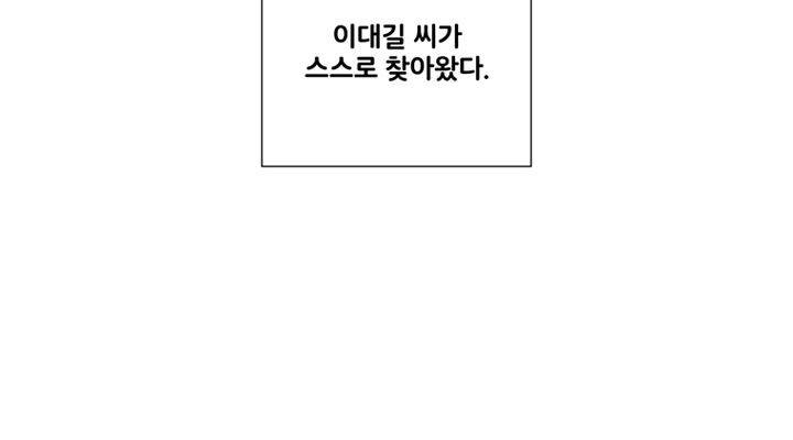 회색 방, 소녀 36화 10