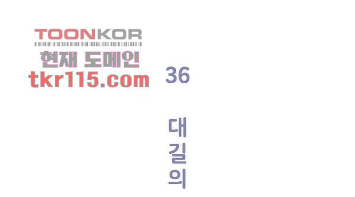 회색 방, 소녀 36화 11