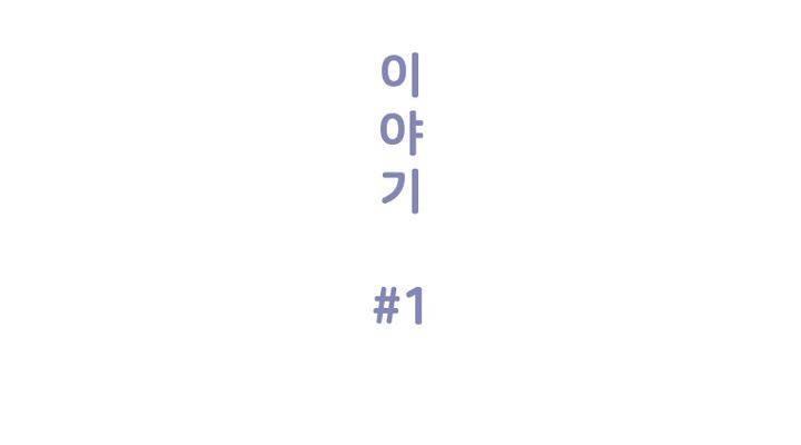 회색 방, 소녀 36화 12