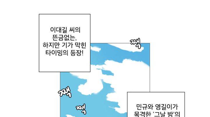 회색 방, 소녀 36화 14