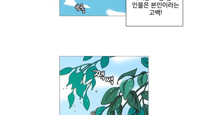 회색 방, 소녀 36화 15