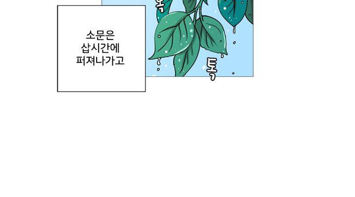회색 방, 소녀 36화 16