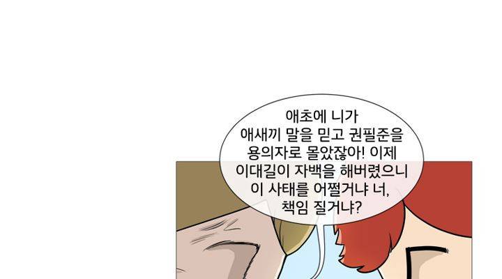 회색 방, 소녀 36화 25