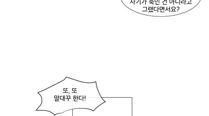 회색 방, 소녀 36화 27