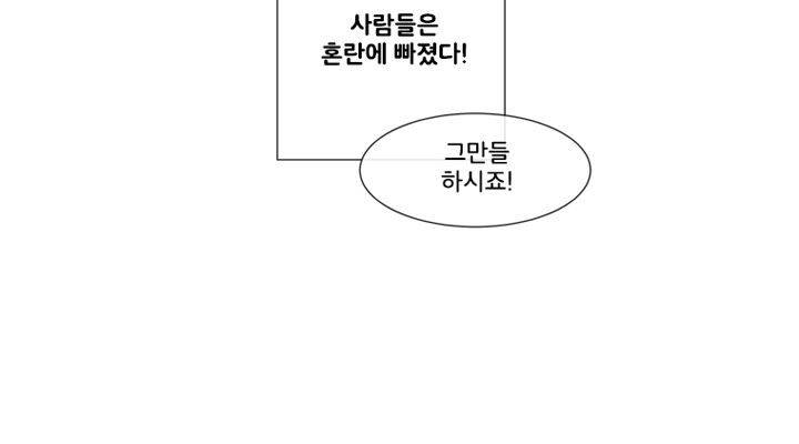 회색 방, 소녀 36화 28