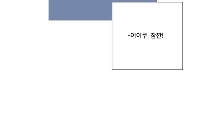 회색 방, 소녀 36화 35