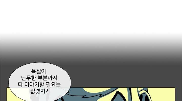 회색 방, 소녀 36화 36