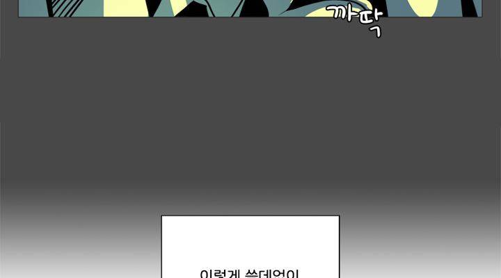 회색 방, 소녀 36화 38