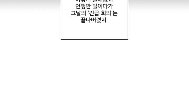 회색 방, 소녀 36화 39