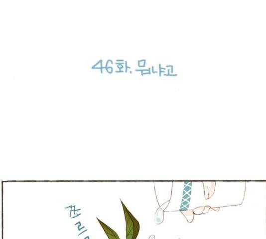 스튜디오 짭쪼롬 46화 2