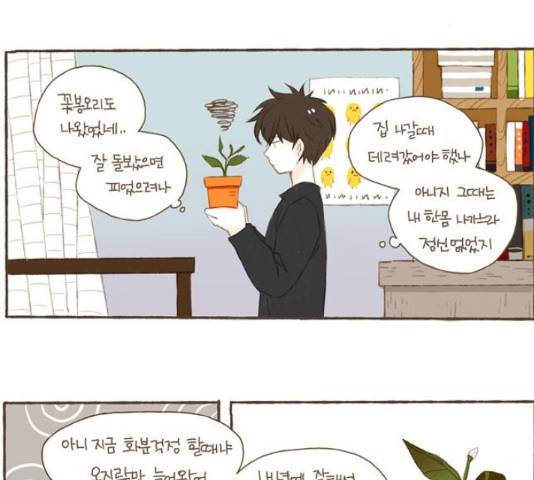 스튜디오 짭쪼롬 46화 4