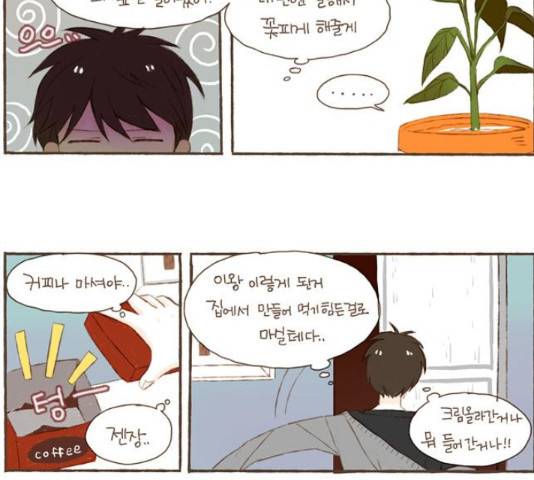 스튜디오 짭쪼롬 46화 5